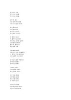 [독후감]울보 선생 을 읽고 나서-3