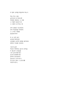 [독후감]울보 선생 을 읽고 나서-4