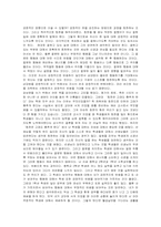 [독후감]`칭찬은 고래도 춤추게 한다`를 읽고-2
