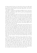 [독후감]`공자가 죽어야 나라가 산다` 를 읽고 나서-2