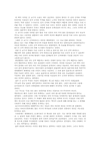 [독후감]`공자가 죽어야 나라가 산다` 를 읽고 나서-3