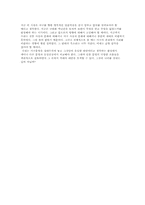 [독후감]`공자가 죽어야 나라가 산다` 를 읽고 나서-4