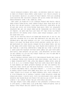[독후감]`과외가 없는 나라` 를 읽고 나서-2
