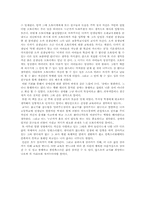 [독후감]오체불만족을 읽고 나서-2
