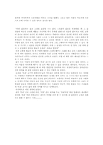 [독서감상문]모리와 함께 한 화요일을 읽고 나서-2