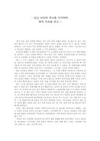 [독후감]매직트리를 읽고..-1