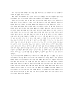 [독후감]매직트리를 읽고..-2