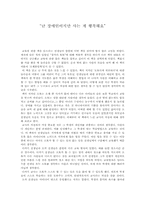 [독후감]오체 불만족을 읽고 나서-1