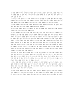 [독후감]오체 불만족을 읽고 나서-2