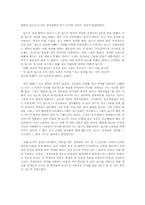[독서감상문]딥스를 읽고....-2