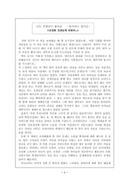 `나는 선생님이 좋아요`를 읽고 나서-1