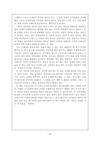`나는 선생님이 좋아요`를 읽고 나서-2
