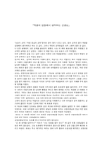 창가의토토를읽고-1