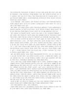 [독후감]죽은시인의사회를 읽고-2