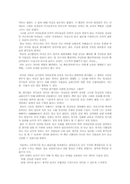 [독후감]`실패한 교육과 거짓말` 책을 읽고-2