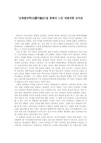 [독후감]오체불만족 책을 읽고 나서-1