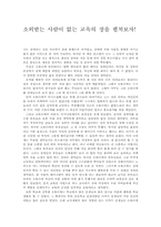 [독후감]오체 불만족 책을 읽고-1