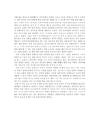 [독후감]오체 불만족 책을 읽고-2