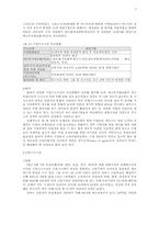 한국경제의 구조조정과 미래-4