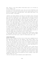 [마케팅]롯데리아 마케팅 성공사례분석-5