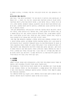 [마케팅]롯데리아 마케팅 성공사례분석-7
