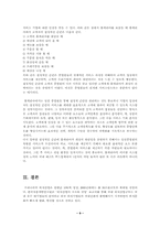 [마케팅]롯데리아 마케팅 성공사례분석-9