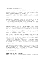 [마케팅]롯데리아 마케팅 성공사례분석-15