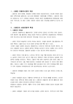 [국제마케팅]현대자동차 겟츠의 스페인시장에서 마케팅전략-3