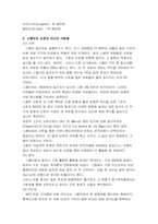 [국제마케팅]현대자동차 겟츠의 스페인시장에서 마케팅전략-5