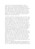 [국제마케팅]현대자동차 겟츠의 스페인시장에서 마케팅전략-12