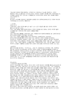 촉진전략이 기업에 미치는 영향-5