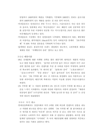 [실패사례]남양유업 니어워터 마케팅실패사례-7