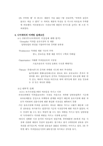 [실패사례]남양유업 니어워터 마케팅실패사례-8