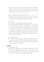 [실패사례]남양유업 니어워터 마케팅실패사례-9