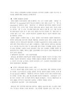 [마케팅실패사례]두산 미소주의 탄생과 몰락-4