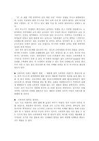[마케팅실패사례]두산 미소주의 탄생과 몰락-8