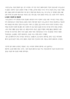 [국제마케팅](주) 대상의 아시아 경쟁전략-3