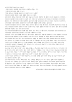 [국제마케팅](주) 대상의 아시아 경쟁전략-6