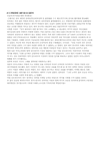 [국제마케팅](주) 대상의 아시아 경쟁전략-7