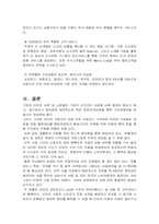 모닝365 사이트의 분석을 통해 성공요인분석-7