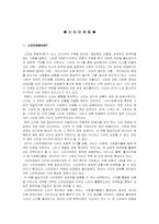 스타마케팅 레포트-2