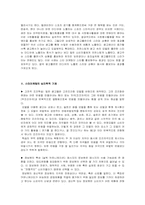 스타마케팅 레포트-3