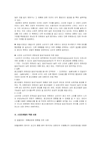 스타마케팅 레포트-4