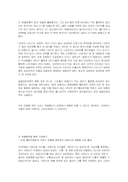 스타마케팅 레포트-5