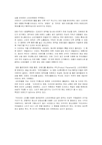 스타마케팅 레포트-6