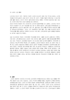 스타마케팅 레포트-7