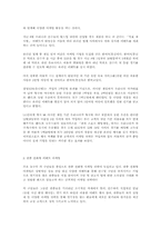 스포츠 이벤트 마케팅-2