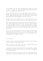 스포츠 이벤트 마케팅-3