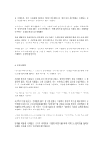 스포츠 이벤트 마케팅-4
