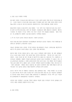 스포츠 이벤트 마케팅-5